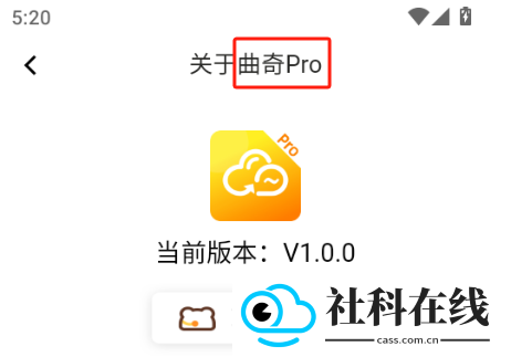 曲奇云盘Pro下载