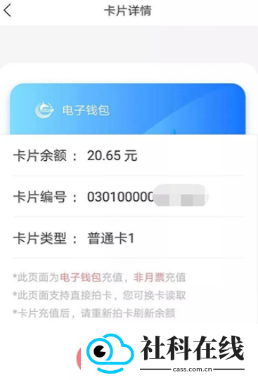 红山通app官方版
