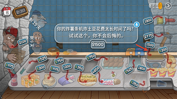 沙威玛传奇游戏无广告