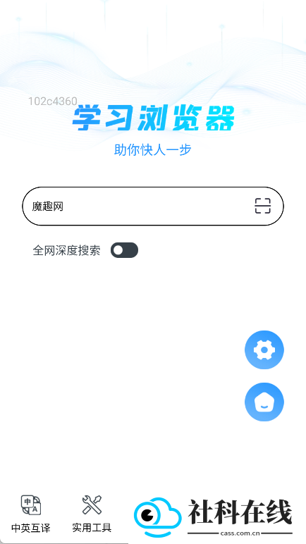 QA浏览器
