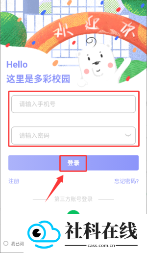 多彩校园
