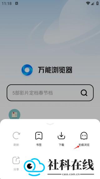 万能浏览器app