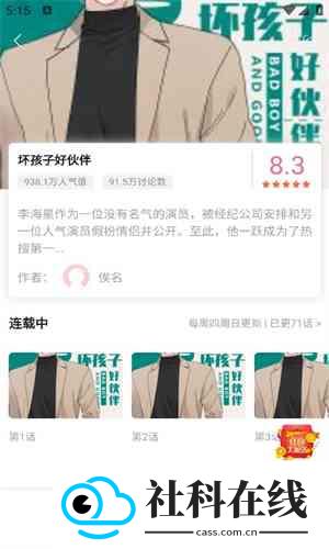 爱耽漫画