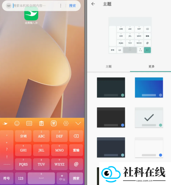 语燕输入法