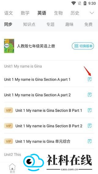 赶考状元ai课堂