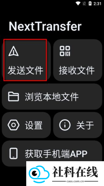 next快传手表版