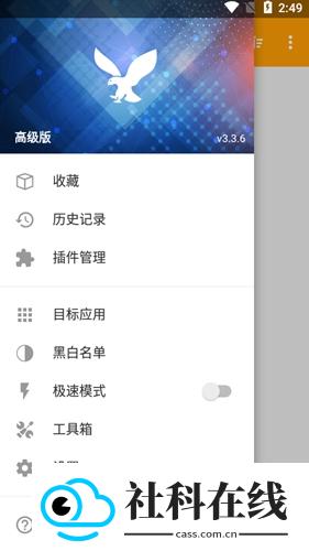 黄鸟抓包软件