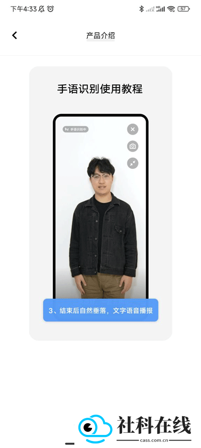 手语翻译官app