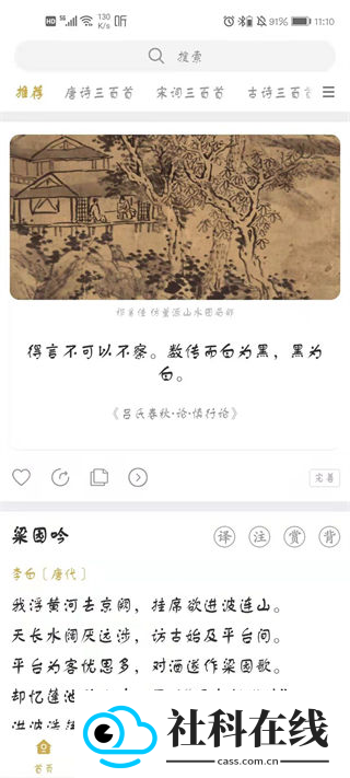 古文岛app