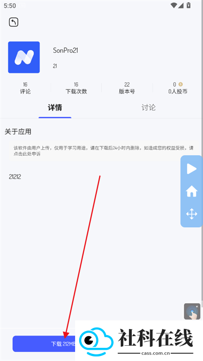 酱爆SonPro