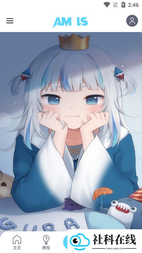 am凉笙版