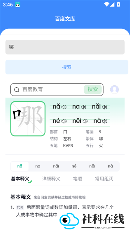 随点工具箱