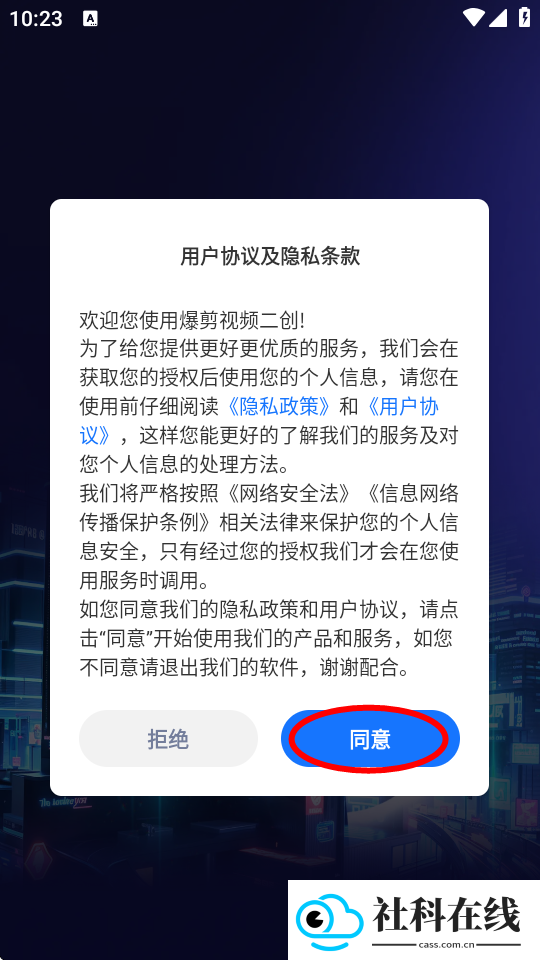 爆剪视频二创