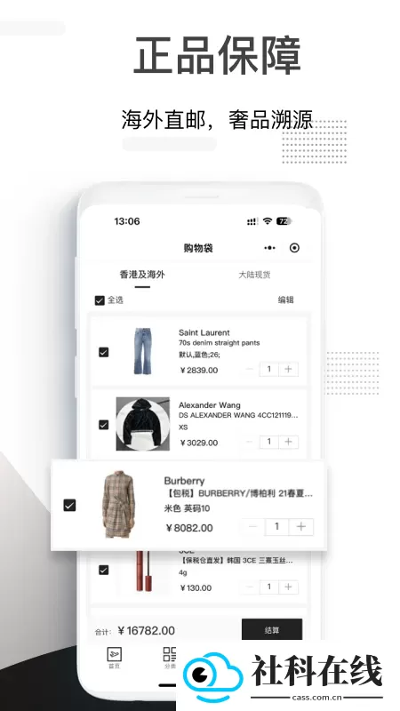 小黑仓潮牌奢品商城app