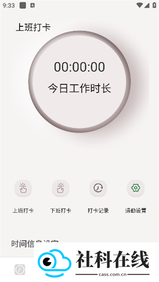 浮窗时钟