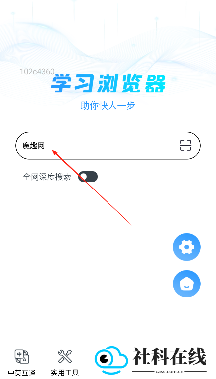 QA浏览器