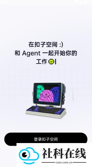Coze手机版