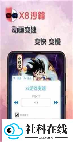 X8沙箱官方正版