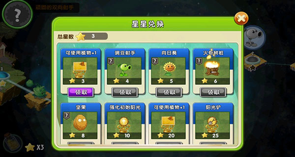 植物大战僵尸2官网