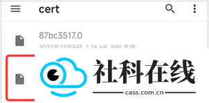 黄鸟抓包软件
