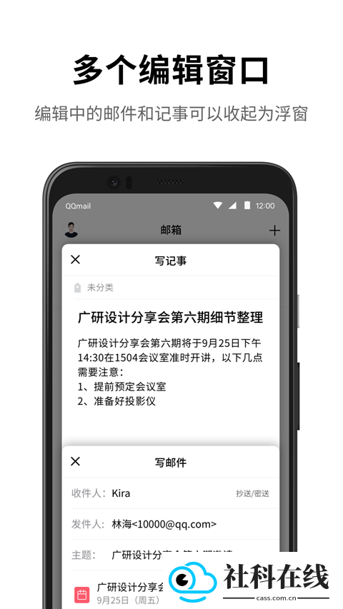 QQ邮箱手机版