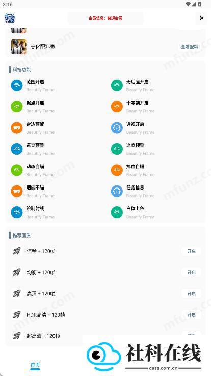 XG工具箱