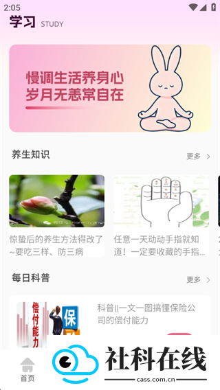 兔叽月记app