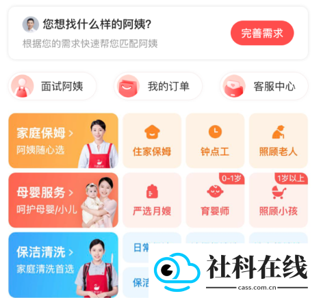 天鹅到家app
