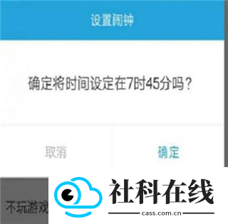 怪物闹钟APP