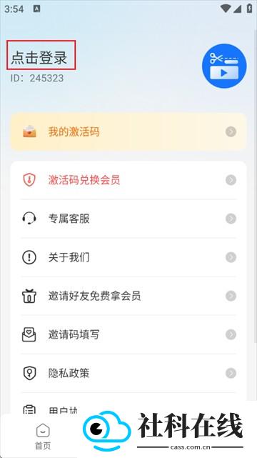 爆剪视频二创