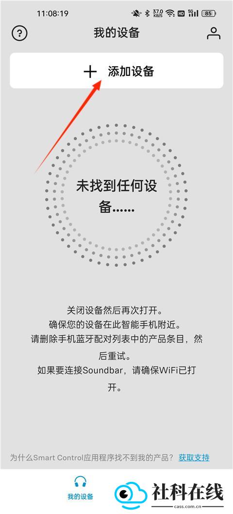 森海塞尔app安卓版
