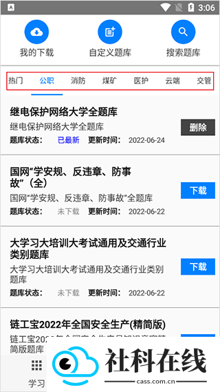 快搜极速版