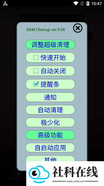 RAM Calc