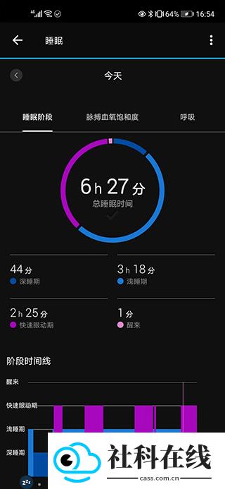 佳明手表app安卓版