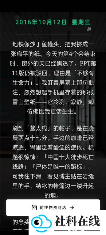 赛博徒步app官方版