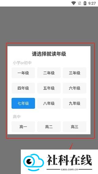 赶考状元ai课堂
