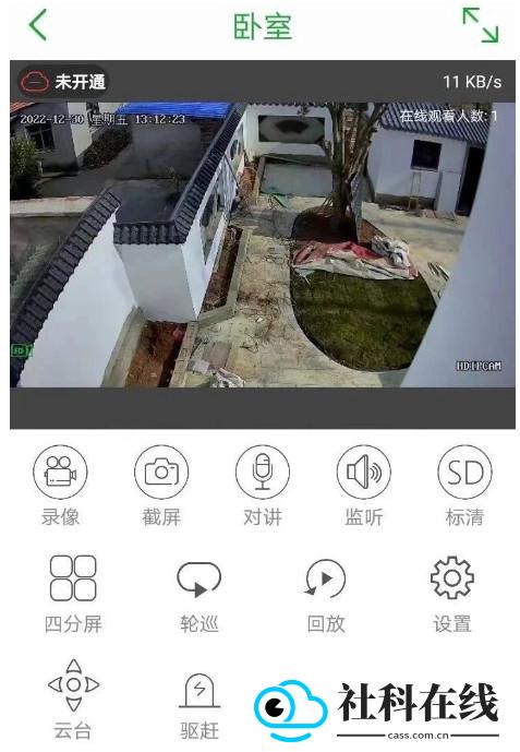 Seetong