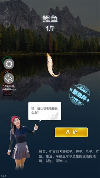垂钓大师正版手游