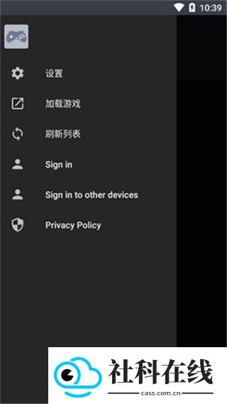ss模拟器安卓版