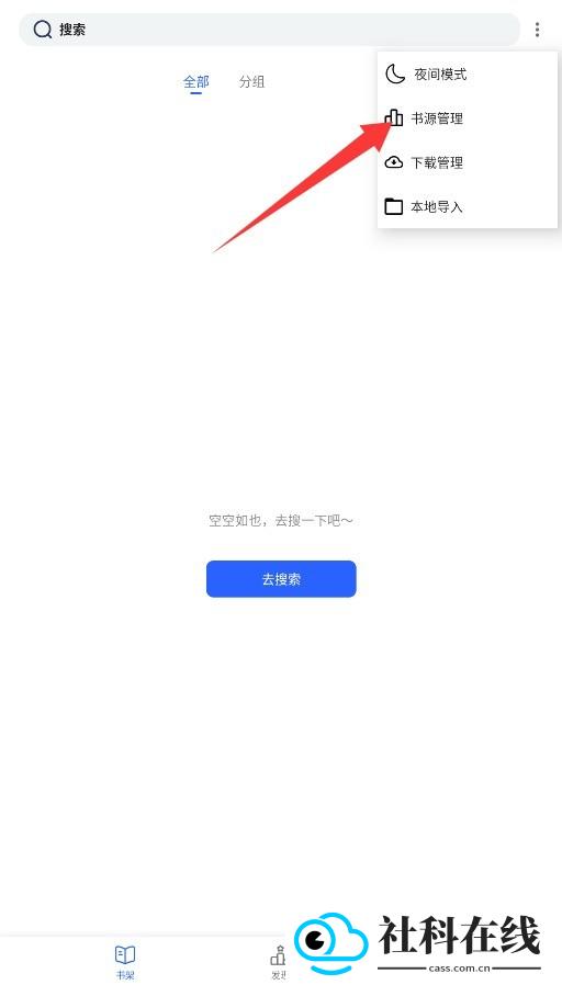 斑竹小说app