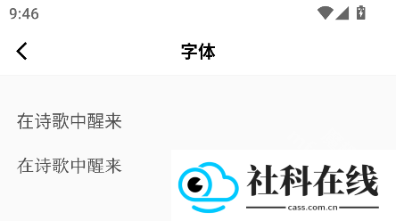 POEM安卓版