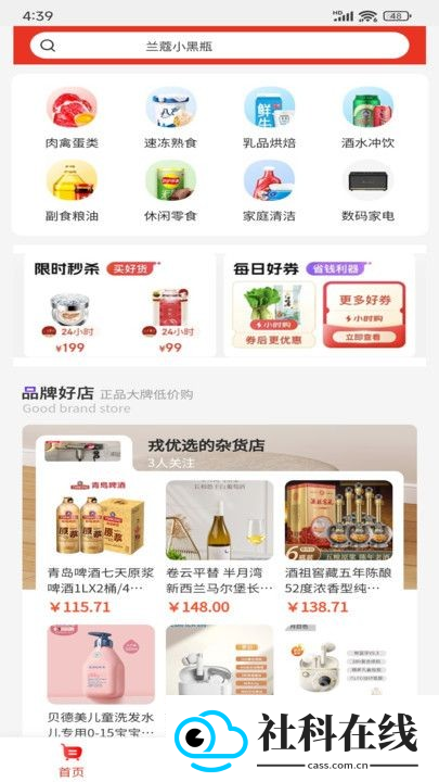 优购选