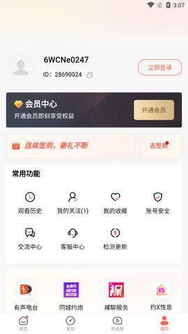 糟老头app