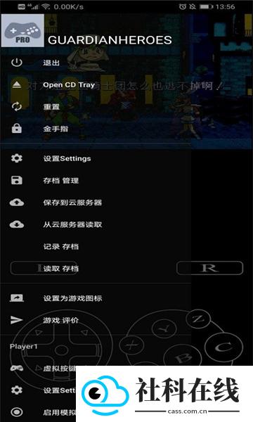 ss模拟器安卓版