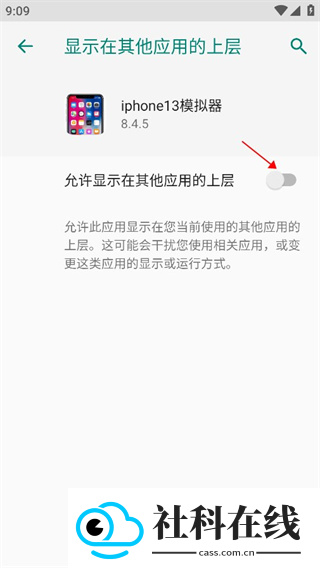苹果模拟器