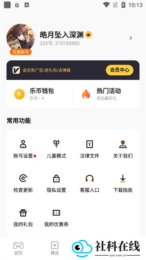 233社区