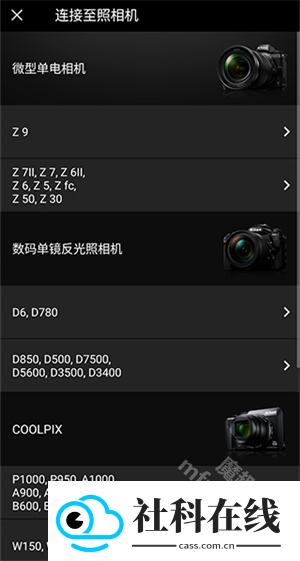SnapBridge官方正版