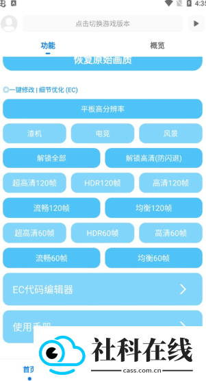 殇痕画质助手官方正版