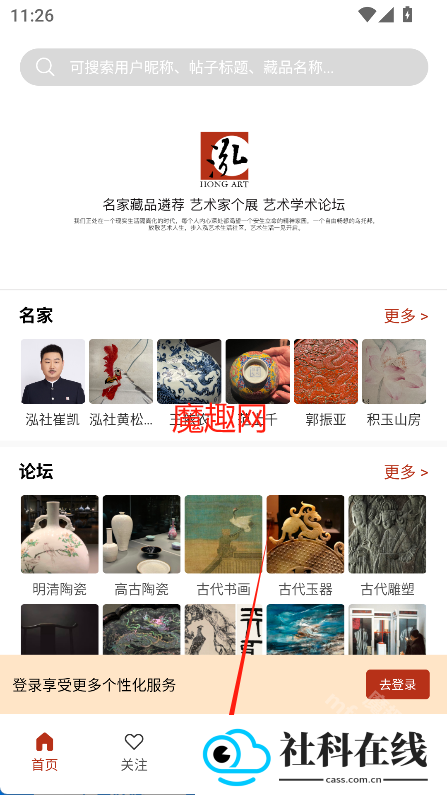 泓社app