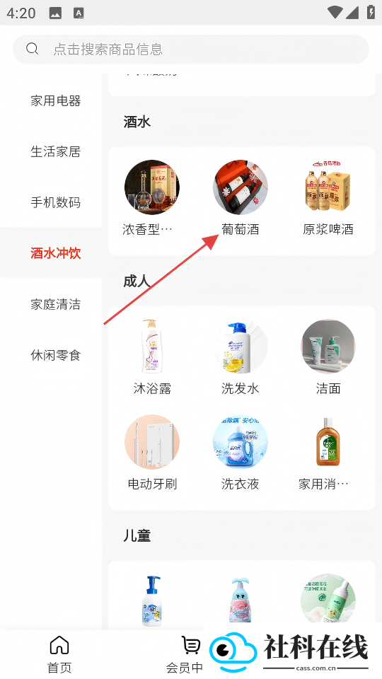 优购选